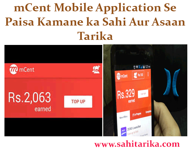 mCent Mobile Application Se Paisa Kamane ka Sahi Aur Asaan Tarika