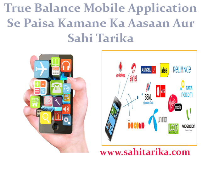 True Balance Mobile Application Se Paisa Kamane Ka Aasaan Aur Sahi Tarika