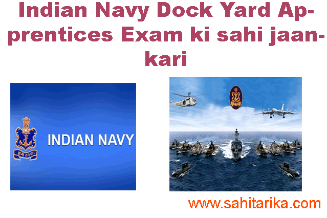 Indian Navy Dock Yard Apprentices Exam ki sahi jaankari