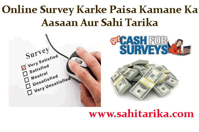 Online Survey Karke Paisa Kamane Ka Aasaan Aur Sahi Tarika