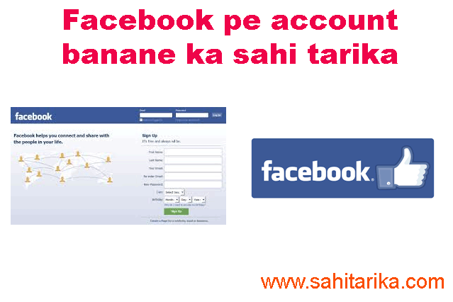 facebook pe account banane ka sahi tarika