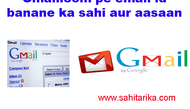 google gmail id banane ka tarika