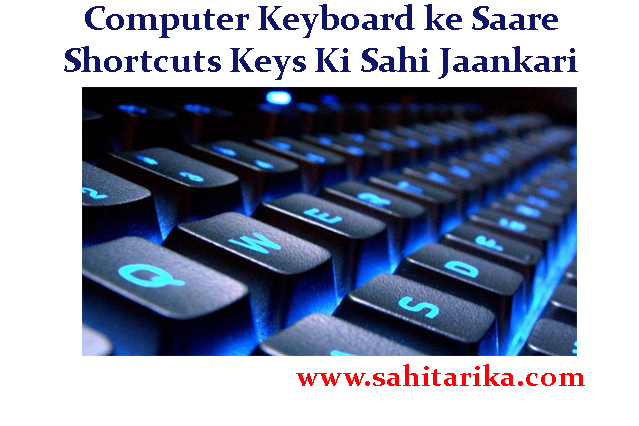 Computer Keyboard ke Saare Shortcuts Keys Ki Sahi Jaankari