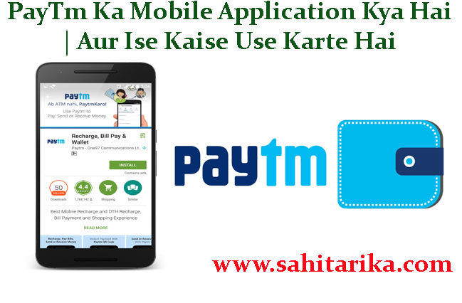 PayTm Ka Mobile Application Kya Hai | Aur Ise Kaise Use Karte Hai