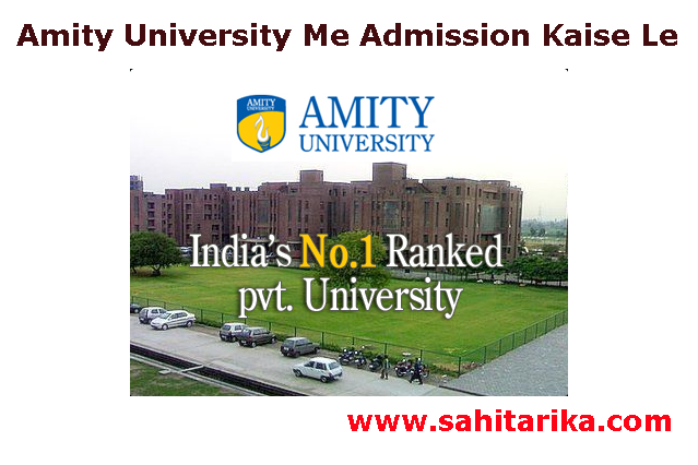 Amity University Me Admission Kaise Le