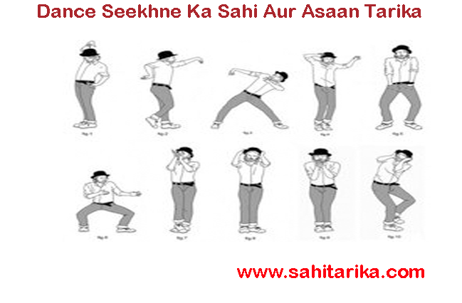 Photo of Dance Seekhne Ka Sahi Aur Asaan Tarika