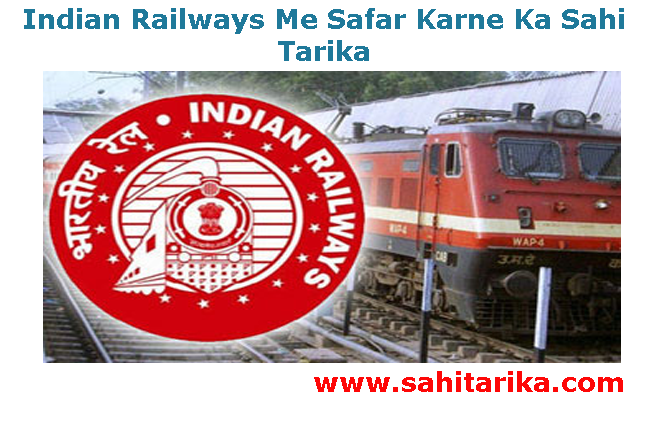 Indian Railways Me Safar Karne Ka Sahi Tarika