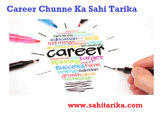 Career Chunne Ka Sahi Tarika