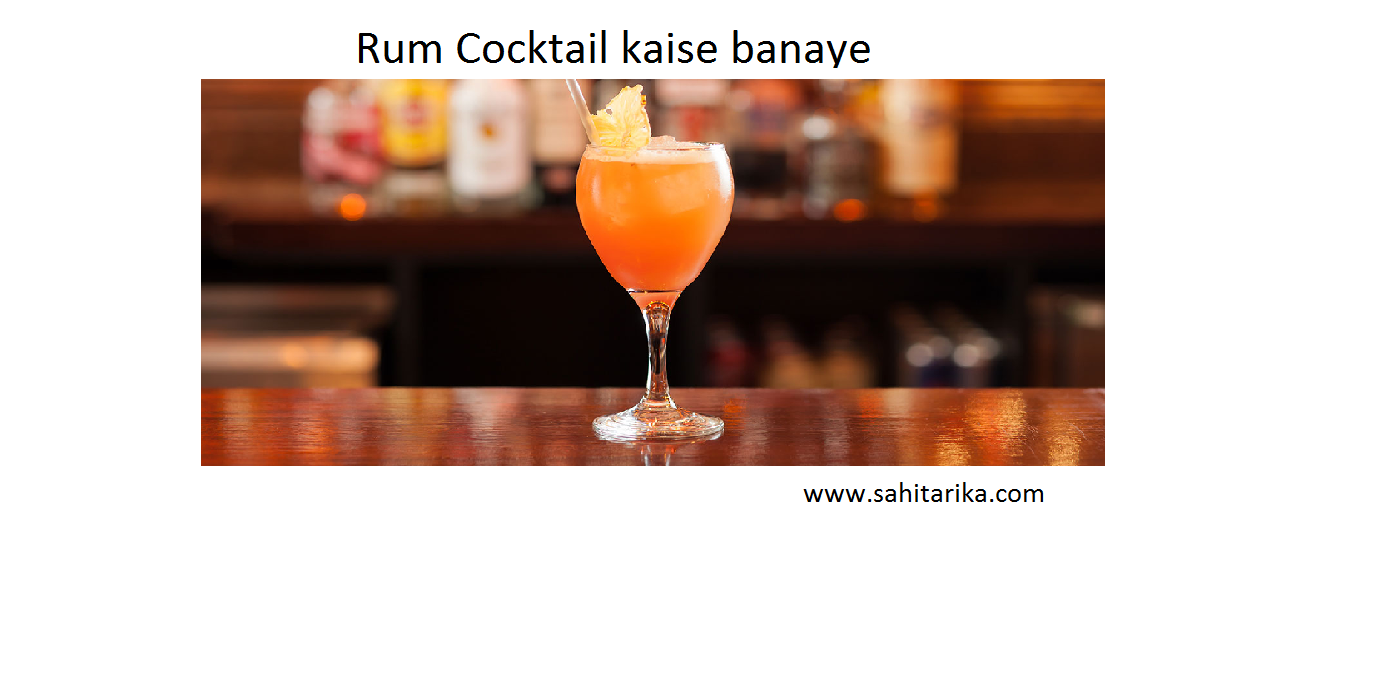 Photo of Rum Cocktail kaise banaye