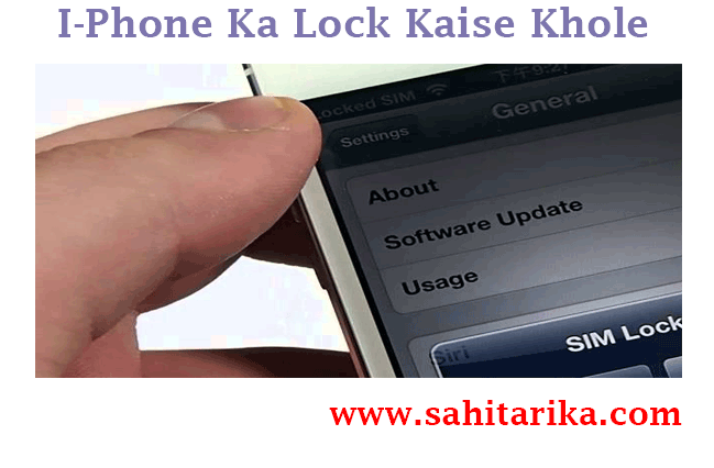 I phone ka lock kaise khole