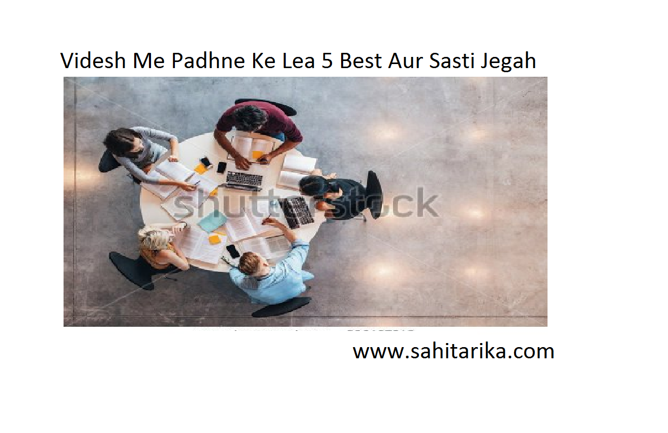 Photo of Videsh Me Padhne Ke Lea 5 Best Aur Sasti Jegah