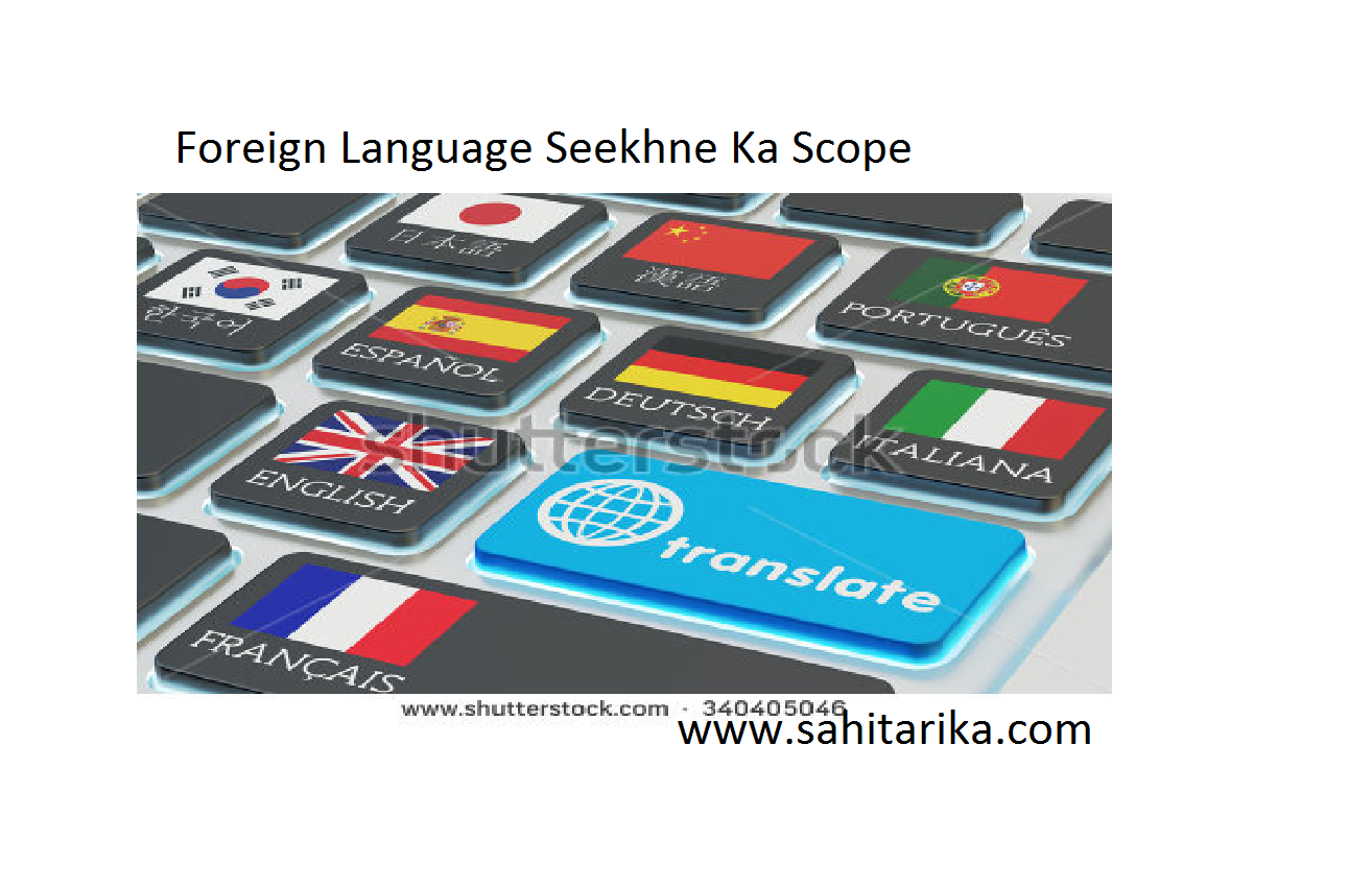 Photo of Foreign Language Seekhne Ka Scope