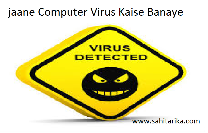 Photo of Jaane Computer Virus Kaise Banaye