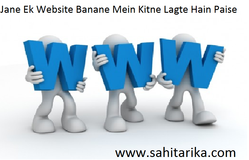 Photo of Jane Ek Website Banane Mein Kitne Lagte Hain Paise