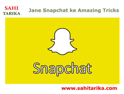 Jane Snapchat ke Amazing Tricks