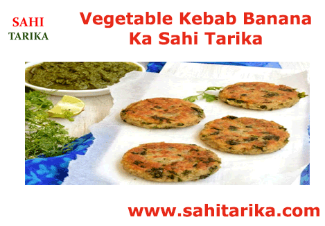 Vegetable Kebab Banana Ka Sahi Tarika