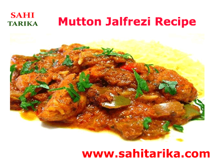Mutton Jalfrezi Recipe