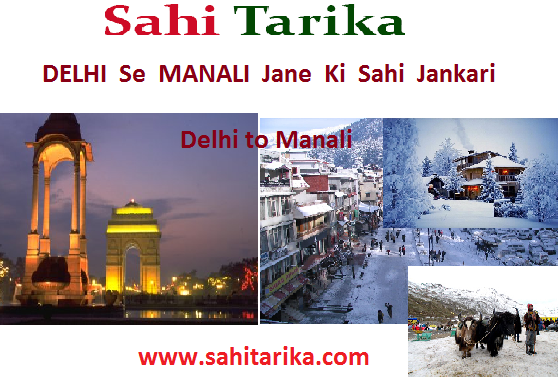 Photo of Delhi Se Manali Jaane Ki Sahi Jankari