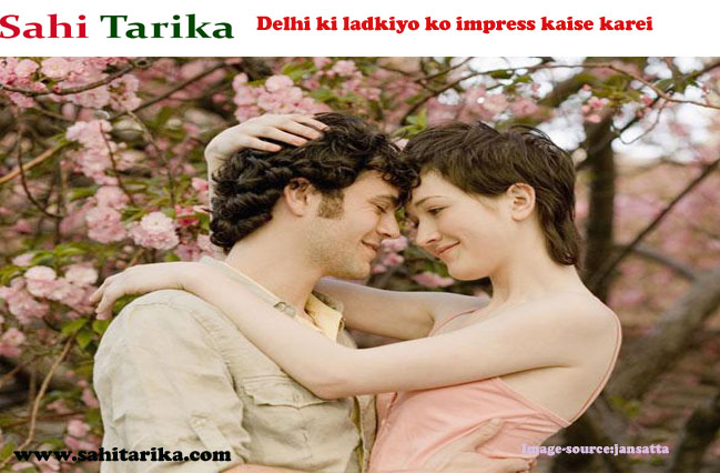 Photo of Delhi Ki Ladkiyo Ko Impress Karne Ke Kuch Asaan Aur Sahi Tarike