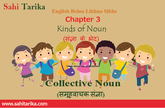 Photo of English Bolna Likhna Sikhe Chapter 3 Kinds of Noun|Collective Noun