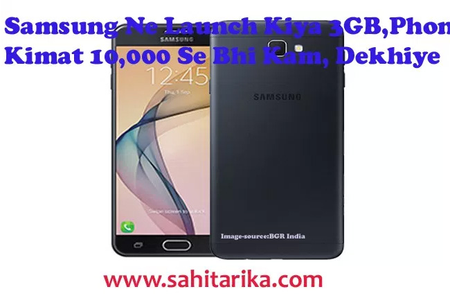 Samsung Ne Launch Kiya 3GB Phone Kimat 10,000 Se Bhi Kam