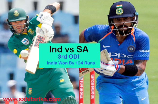 Ind vs SA : भारतीय क्रिकेट टीम की तीसरे वनडे मैच में बड़ी जीत के यह रहे पाँच हीरो