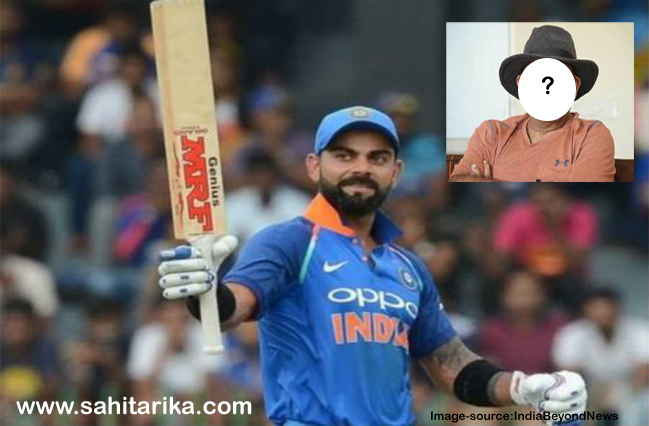 'टीम इंडिया को विराट जैसा कप्तान शायद ही कभी मिले'