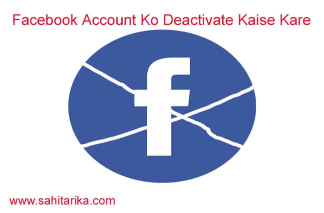 Facebook Account Ko Deactivate Kaise Kare-Hindi Mai Sahi Jankari