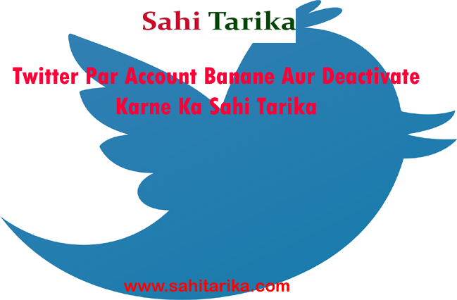 Photo of Twitter Par Account Banane Aur Deactivate Karne Ka Sahi Tarika