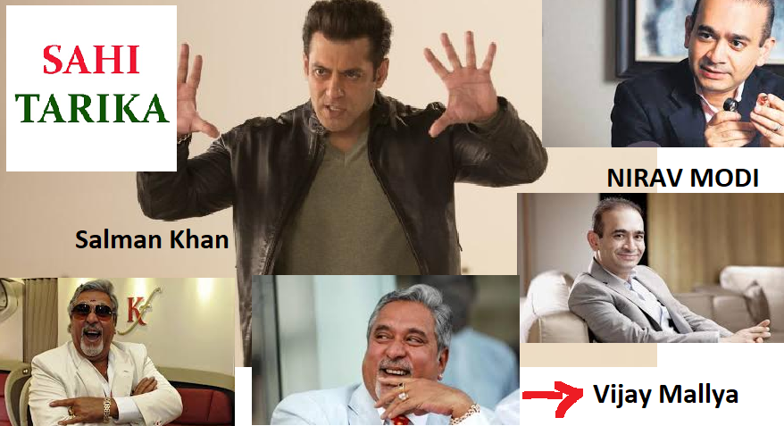 Salman Khan, Nirav Modi, Vijay Mallya