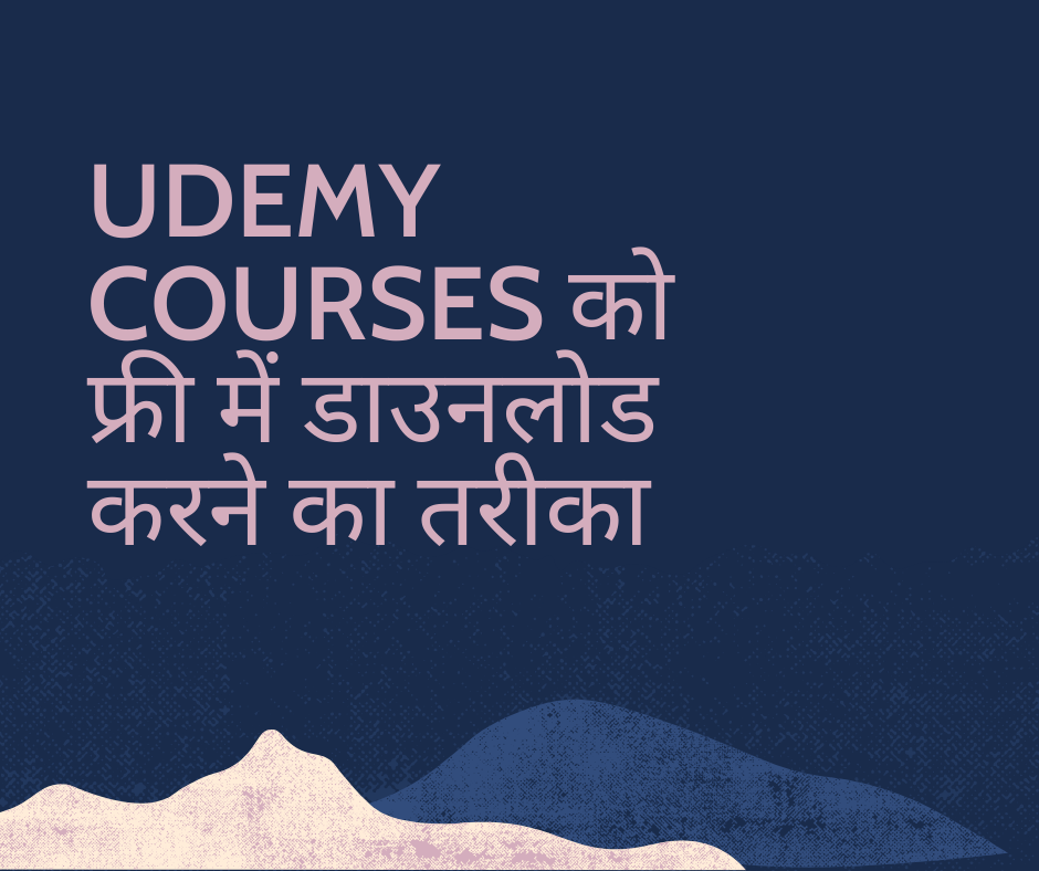 5 UDEMY COURSES को फ्री में डाउनलोड करने का तरीका 2020 NEW METHODS | हिन्दी