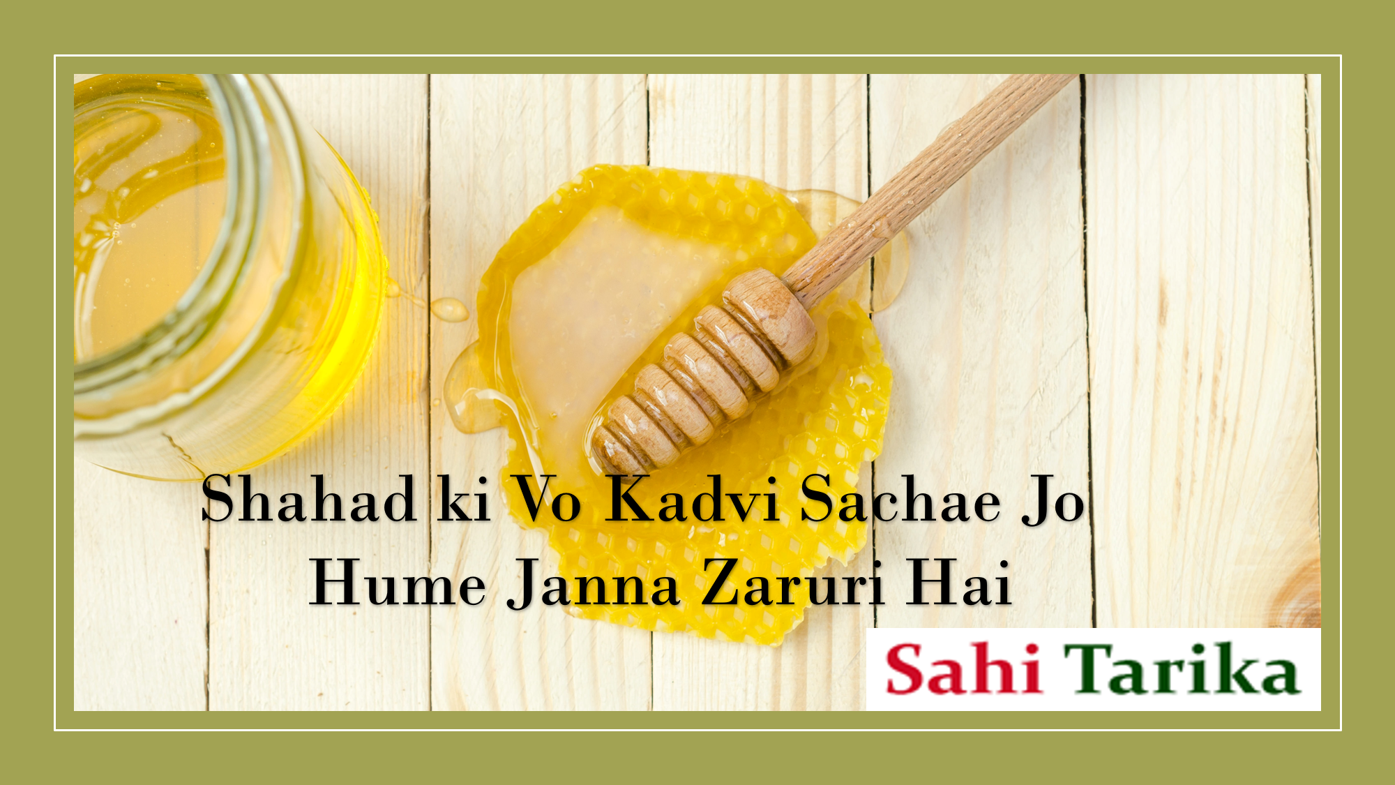 Photo of Shahad (Honey) ki Vo Kadvi Sachae Jo Hume Janna Zaruri Hai