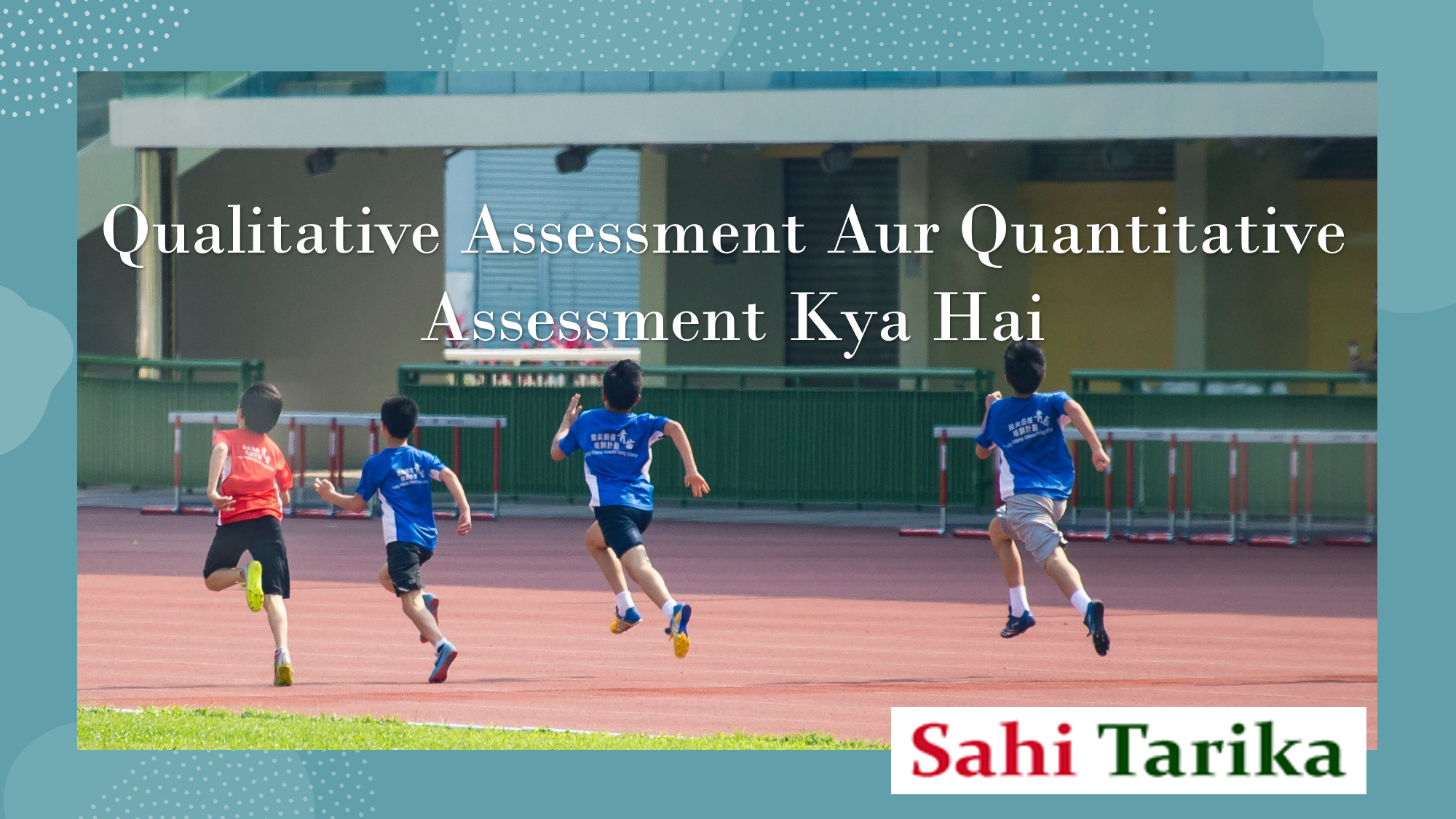 Photo of Qualitative Assessment Aur Quantitative Assessment Kya Hai