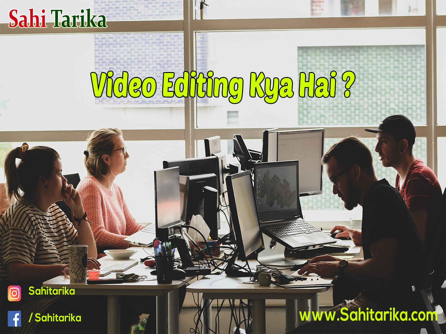 Photo of Video Editing Kya Hai ? जानने का सही तरीका