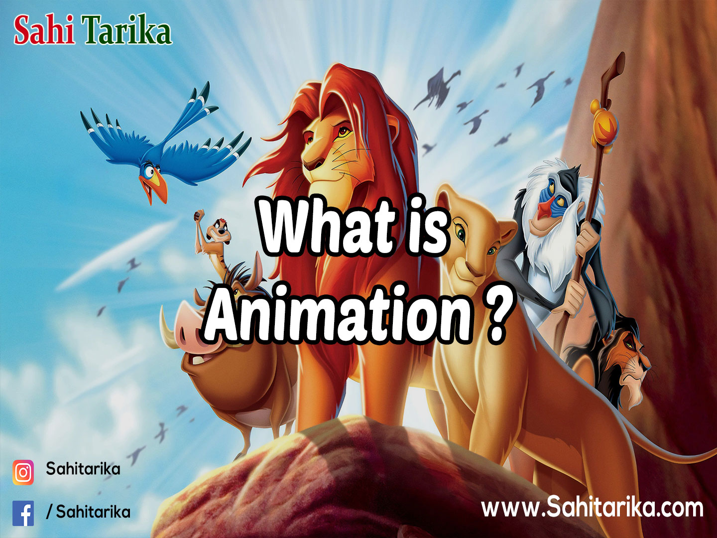Photo of What is Animation . सही तरीका