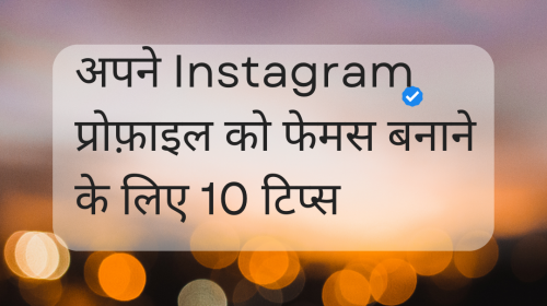 Instagram Followers Kaise Badhaye creator using Instagram Reels