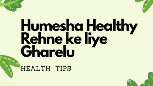 Humesha Healthy Rehne ke liye Gharelu Health Tips