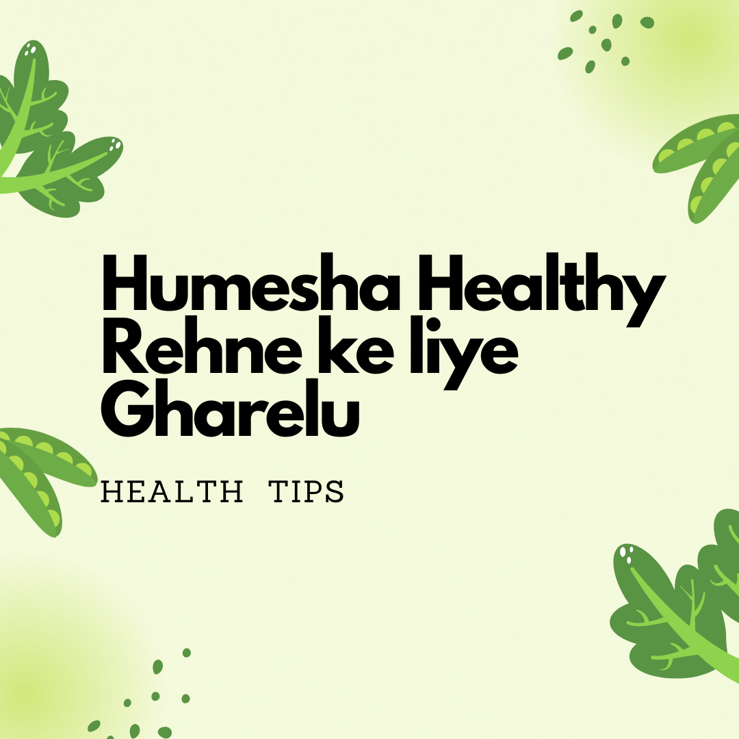 Humesha Healthy Rehne ke liye Gharelu Health Tips