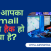 Gmail Account Hack Ho Gaya Hai showing Google account recovery