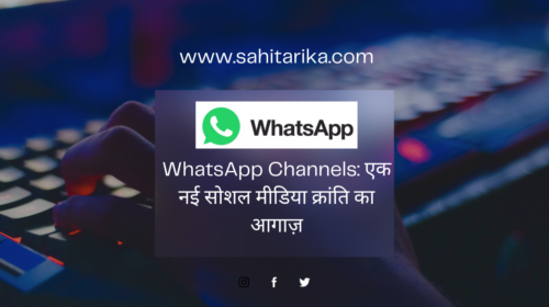 WhatsApp Channels