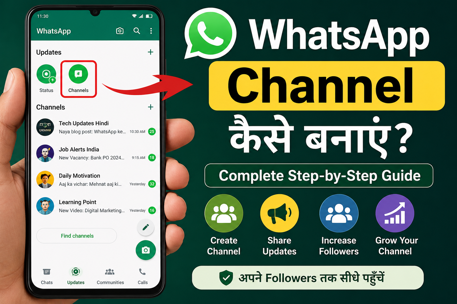 whatsapp channel kaise banaye
