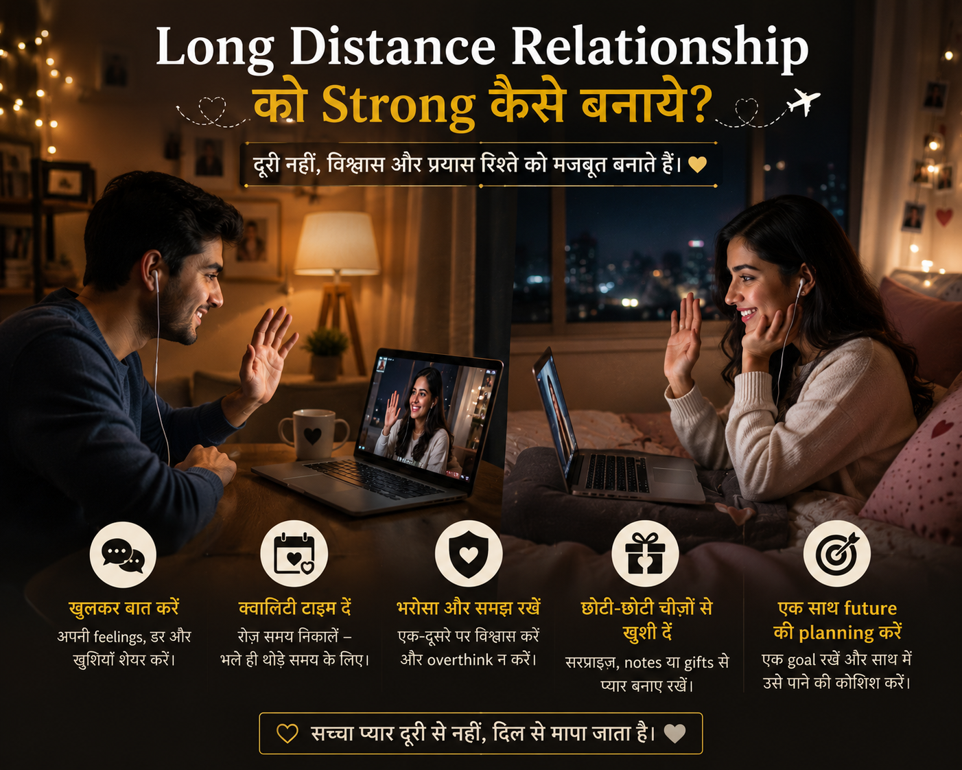 Long distance relationship ko strong kaise banaye? Janiye trust, communication, video calls, quality time aur relationship ko successful banane ke 12 effective tips is complete Hindi guide me.