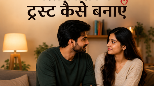 Relationship Me Trust Kaise Banaye couple building trust through honest communication and support